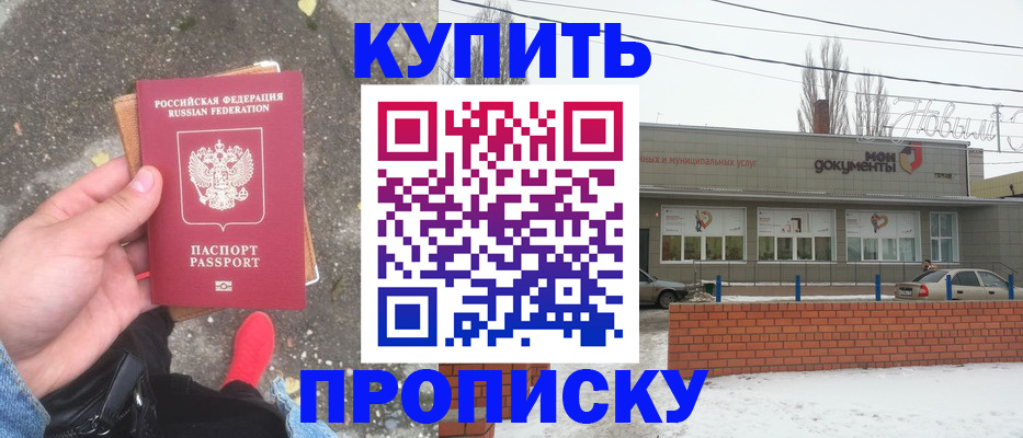 временная регистрация поиск в Севастополе