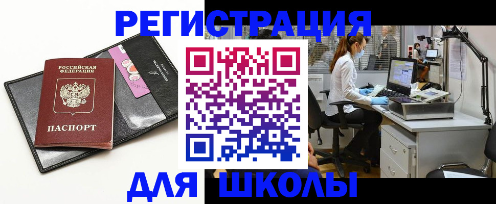 прописка законно в Севастополе