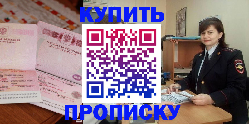временная регистрация госуслуги в Севастополе